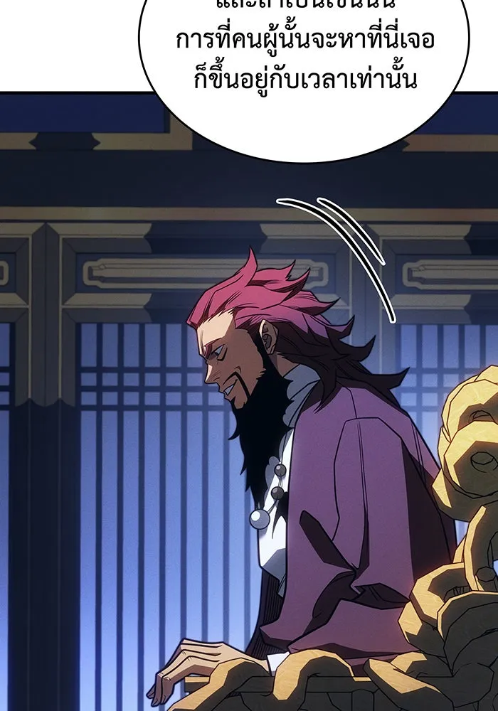Regressing With the King’s Power – เกิดใหม่พร้อมพลังแห่งราชัน Chap 54 - Next Chap 55