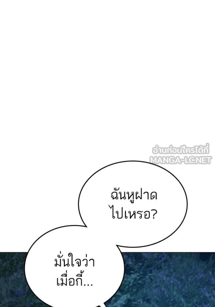 Reality Quest Chap 177 - Next Chap 178