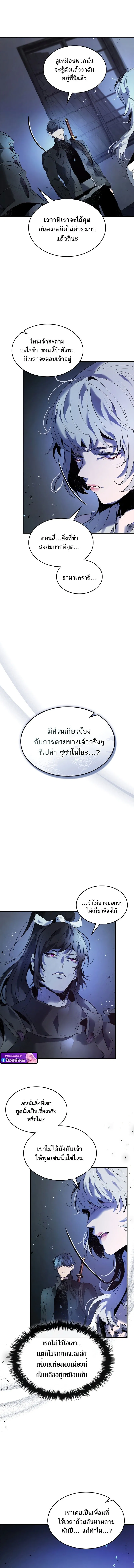 Leveling With the Gods Chap 136 - Next Chap 137