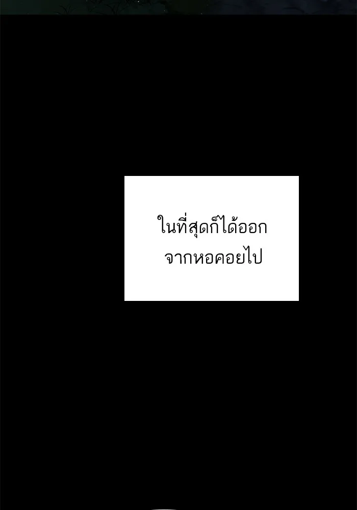 The Tutorial Tower of the Advanced Player – ผู้เล่นขั้นเทพแห่งหอคอยฝึกสอน Chap 77 - Next Chap 78