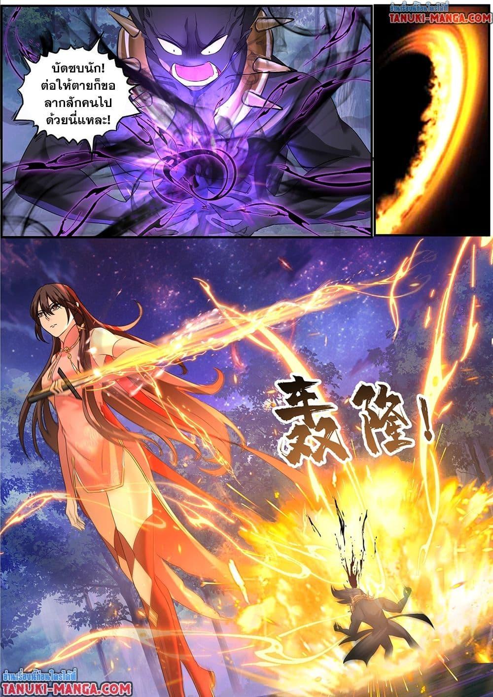 Martial Peak เทพยุทธ์เหนือโลก Chap 3845 - Next Chap 3846