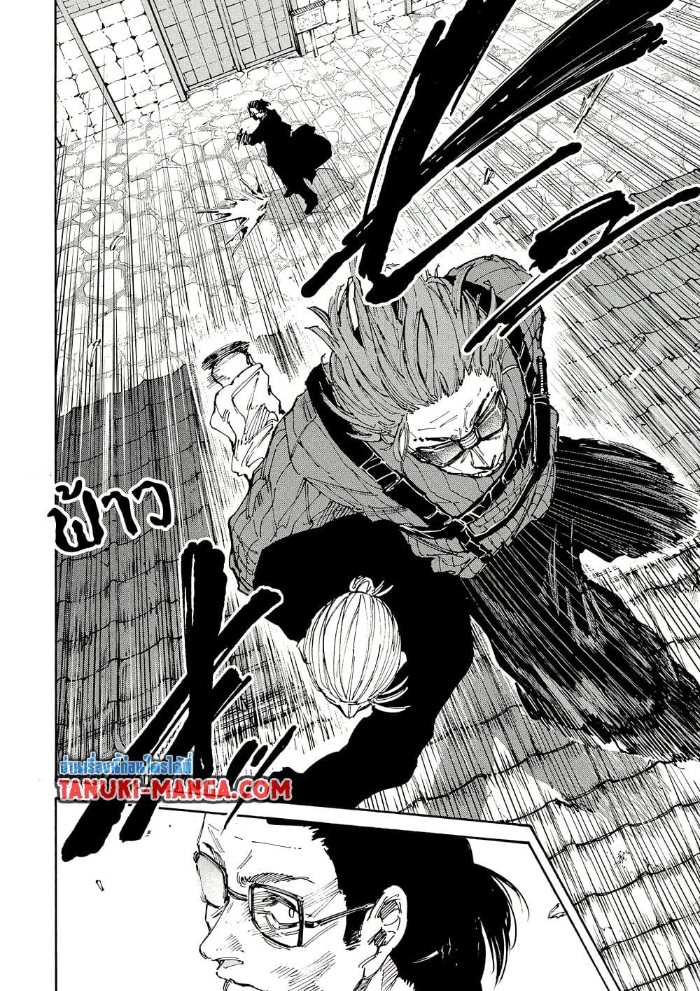 Sakamoto Days Chap 206 - Next Chap 207