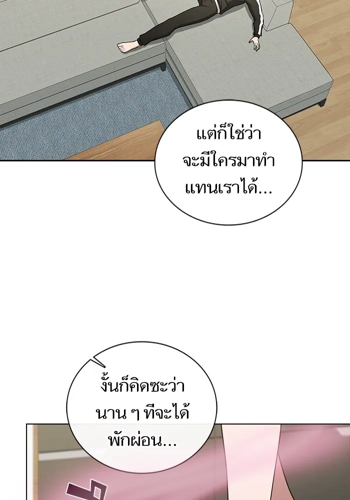 The Tutorial Tower of the Advanced Player – ผู้เล่นขั้นเทพแห่งหอคอยฝึกสอน Chap 171 - Next Chap 172