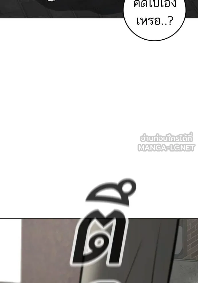 Reality Quest Chap 189 - Next Chap 190