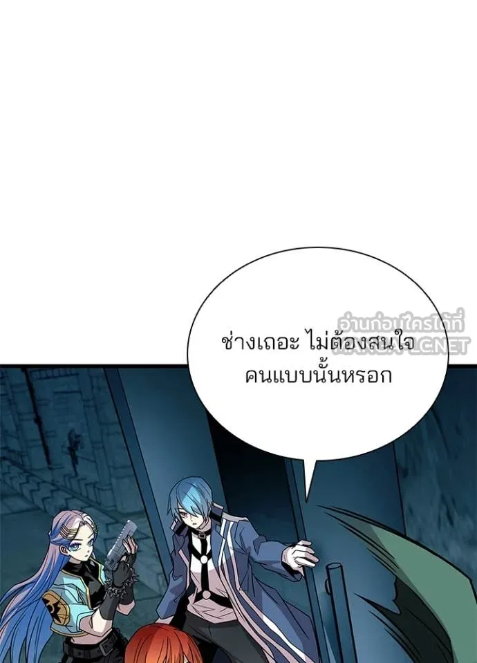 Villain To Kill Chap 212 - Next Chap 213