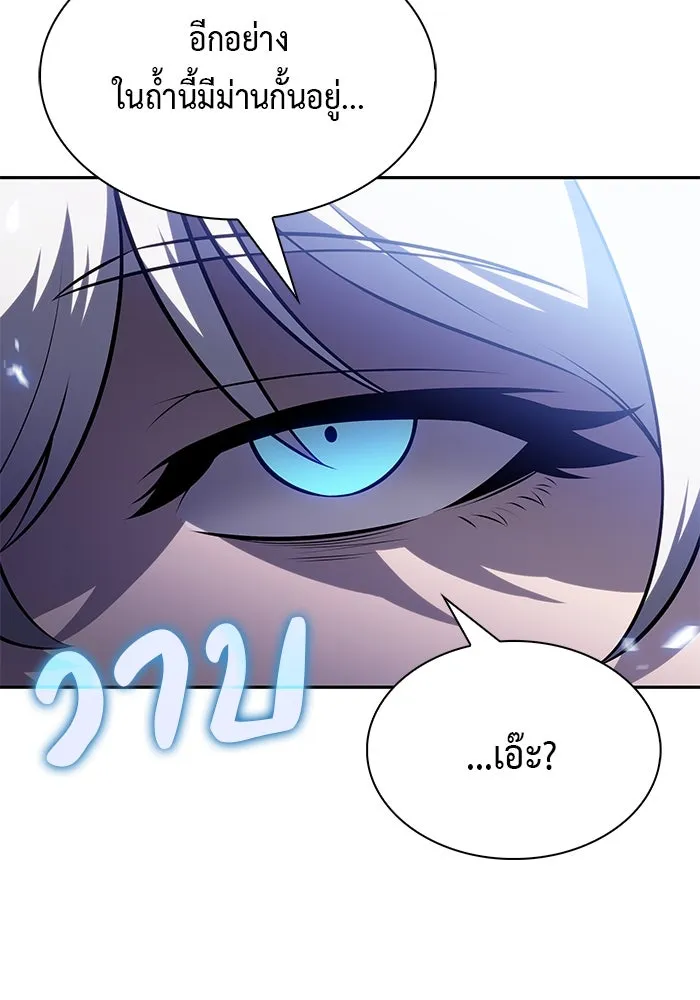 The Regressed Son of a Duke is an Assassin – ลูกชายคนเล็กของดยุกคือมือสังหาร Chap 99 - Next Chap 100