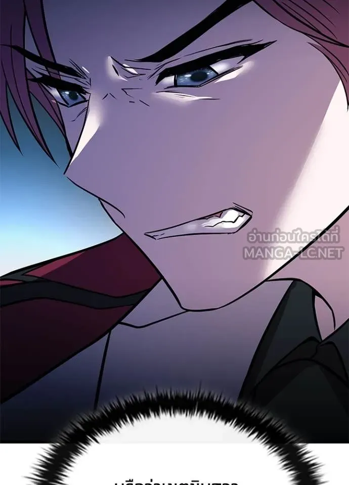 Villain To Kill Chap 200 - Next Chap 201