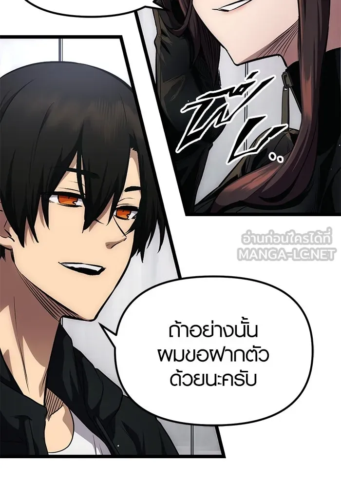 I Obtained a Mythic Item – พลิกชะตาคว้าไอเทมระดับเทพ Chap 10 - Next Chap 11