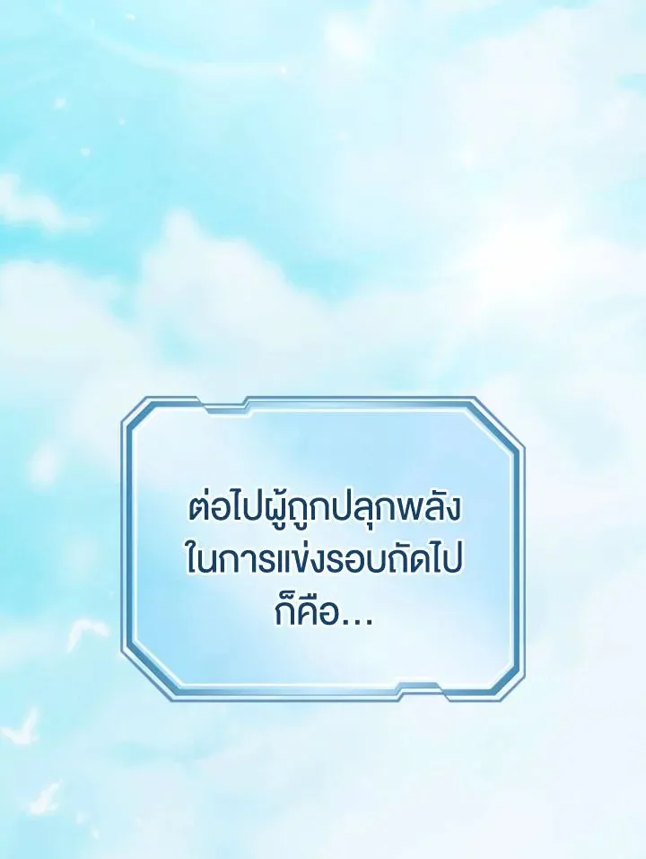 The Hero Returns Chap 100 - Next Chap 101