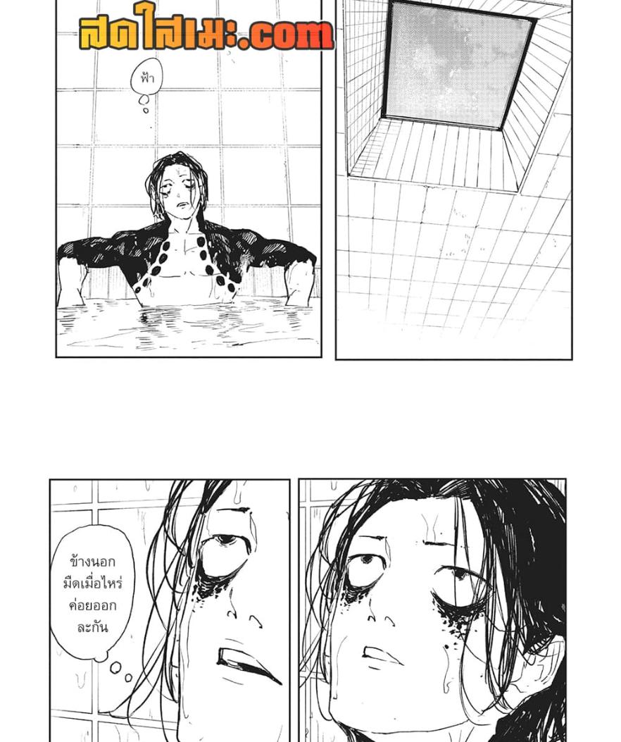 Kagurabachi Chap 58.5 - Next Chap 59.5