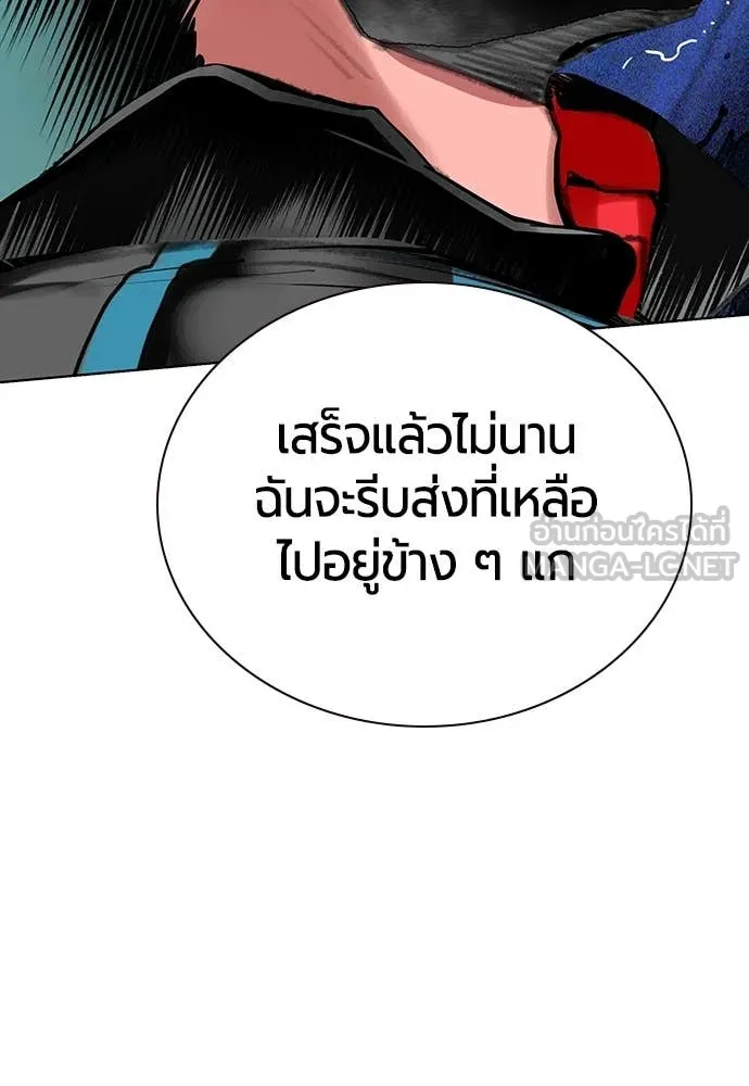 Jungle Juice Chap 159 - Next Chap 160