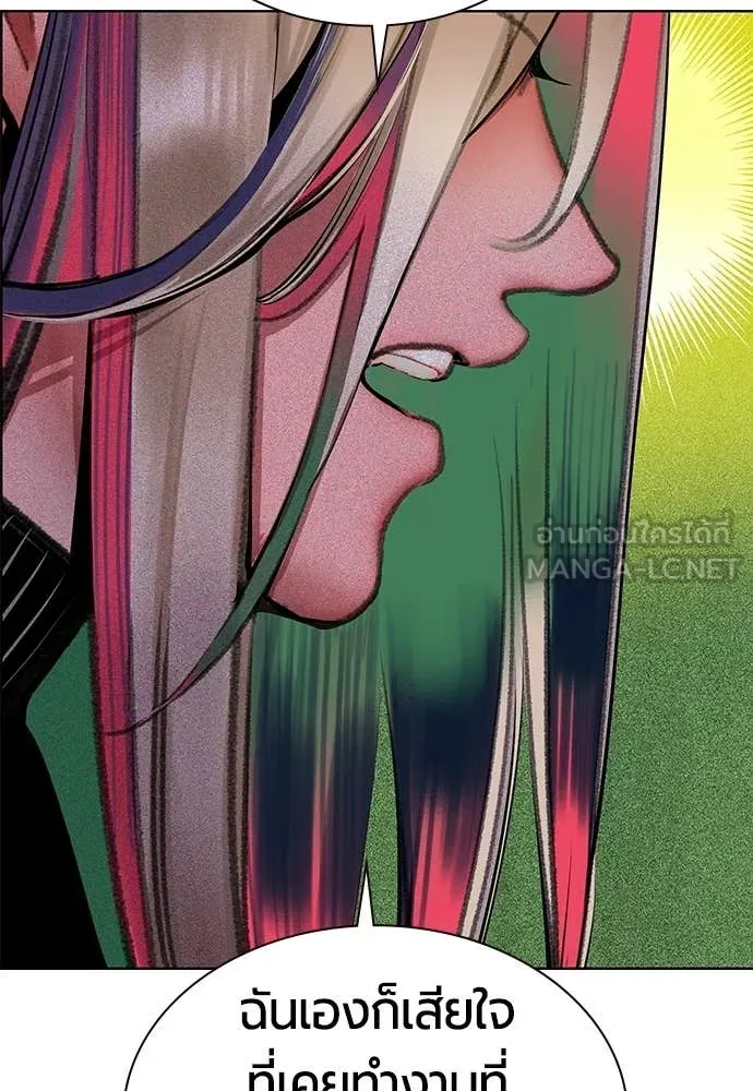 Jungle Juice Chap 174 - Next Chap 175