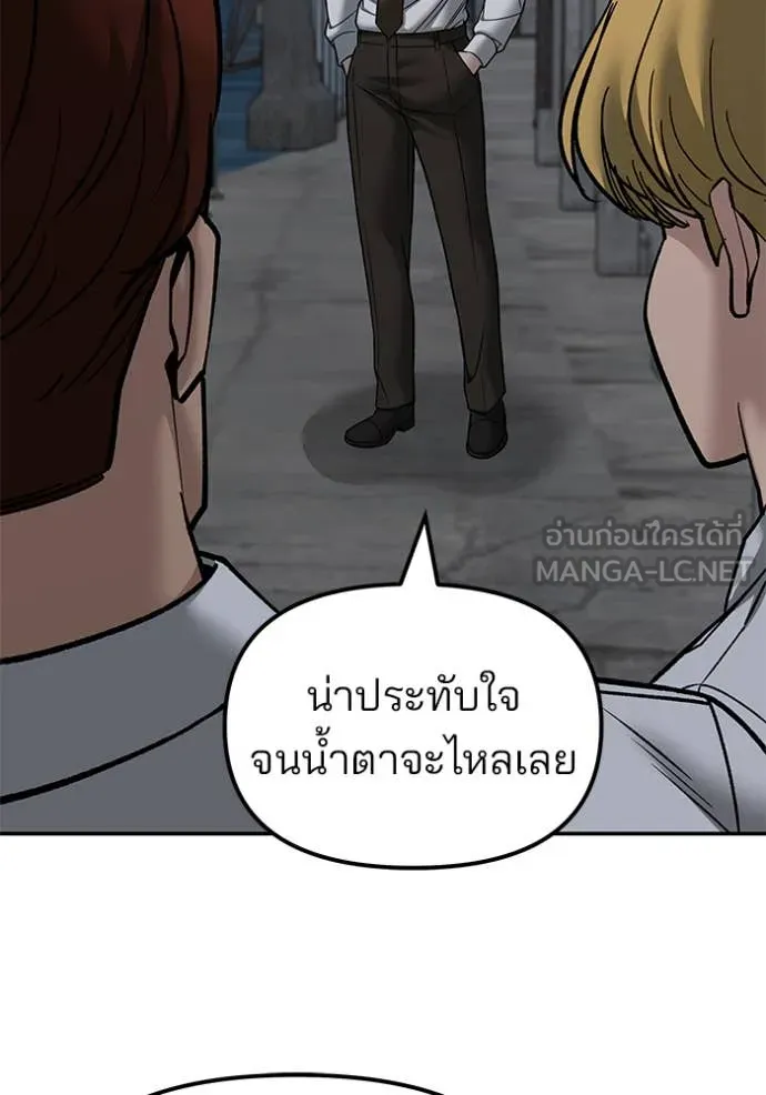 The Bully in Charge Chap 149 - Next Chap 150