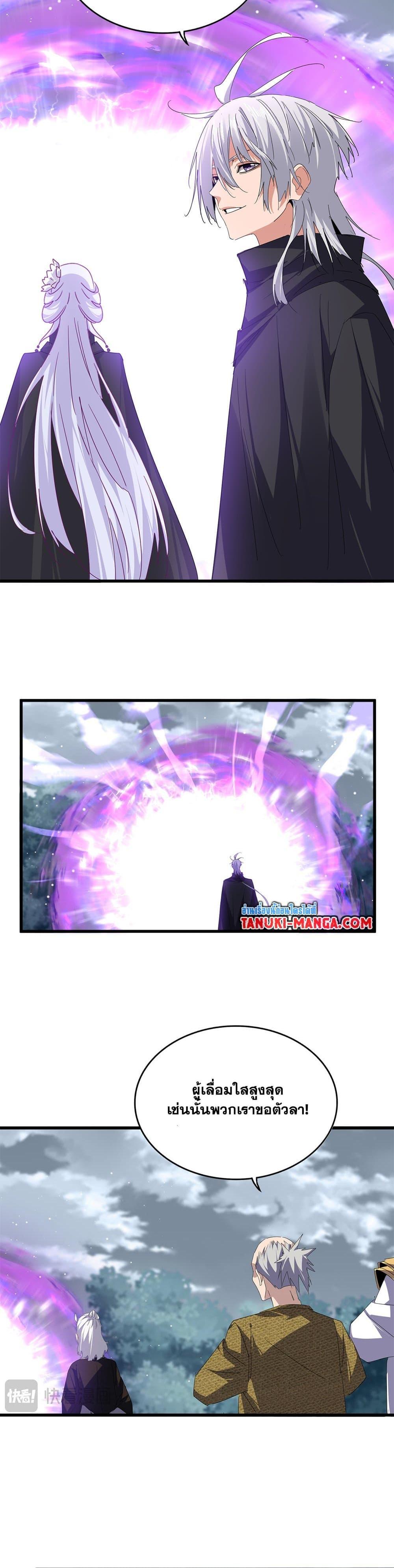 Magic Emperor Chap 790 - Next Chap 791