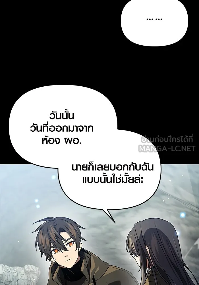 I Obtained a Mythic Item – พลิกชะตาคว้าไอเทมระดับเทพ Chap 39 - Next Chap 40
