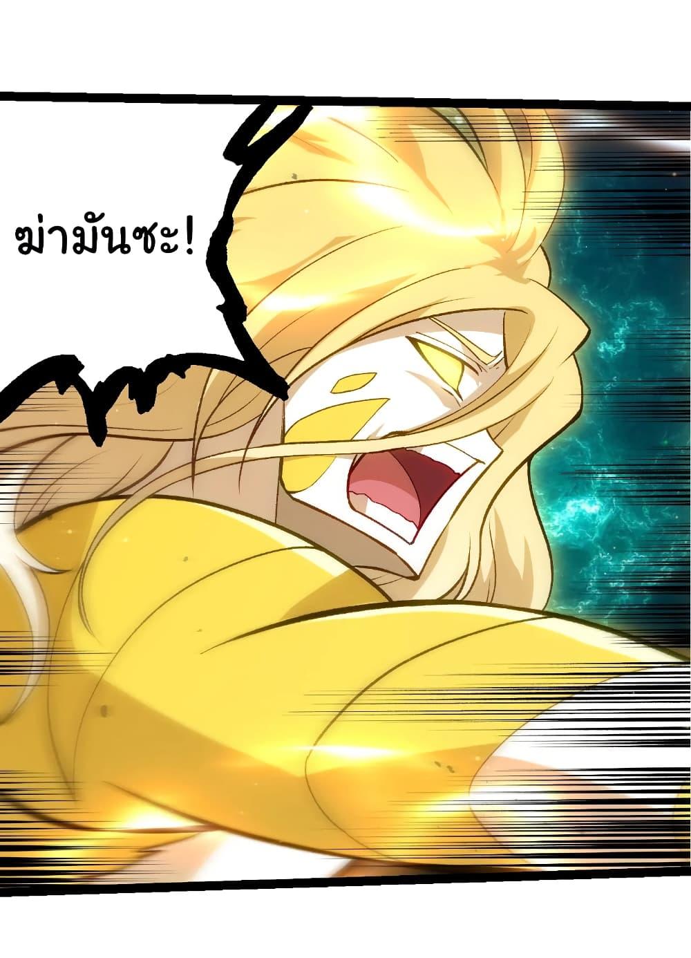 Evolution from the Big Tree Chap 455 - Next Chap 456