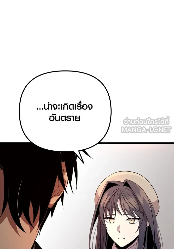 I Obtained a Mythic Item – พลิกชะตาคว้าไอเทมระดับเทพ Chap 101 - Next Chap 102