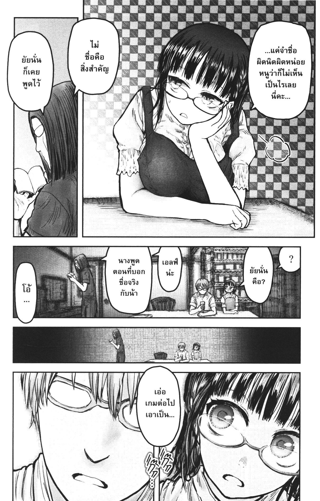 Isekai Ojisan Chap 30 - Next Chap 31