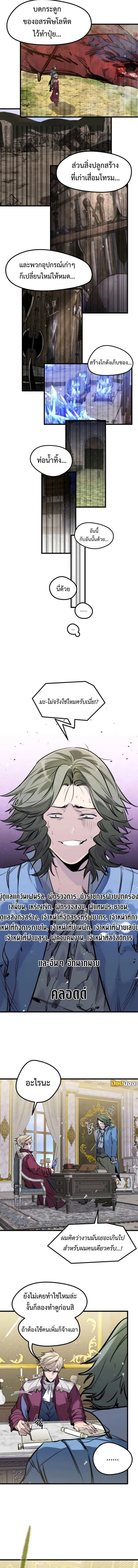 The Regressed Mercenary’s Machinations Chap 49 - Next Chap 50