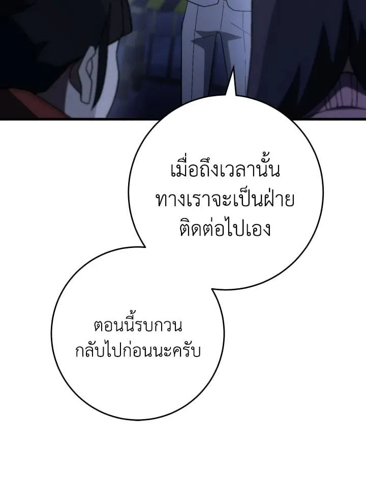 The Hero Returns Chap 109 - Next Chap 110