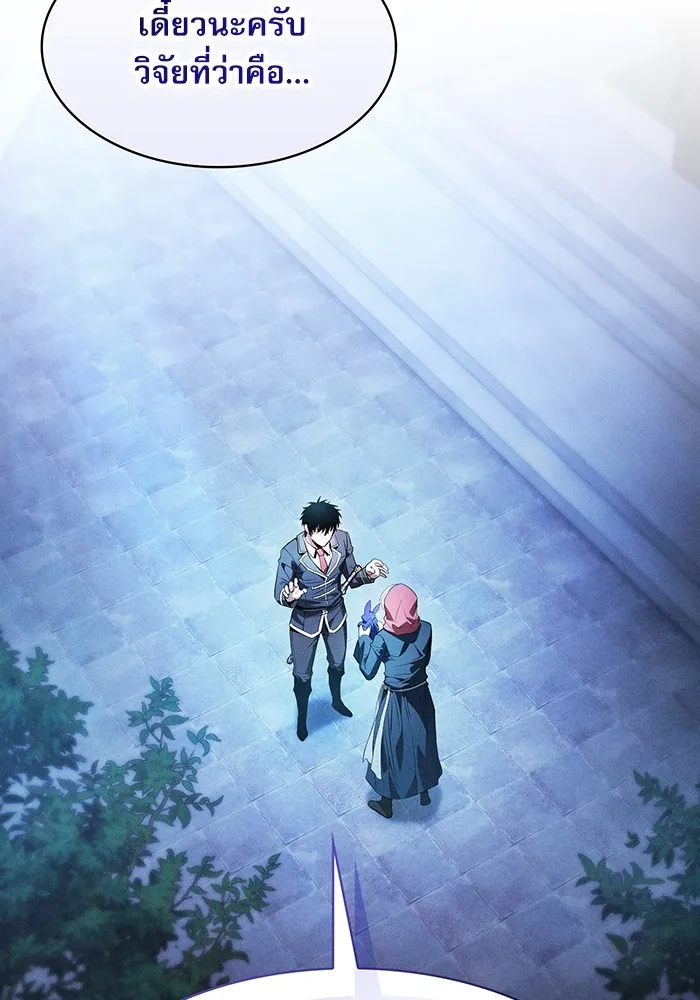 Academy’s Genius Swordmaster – นักดาบอัจฉริยะจากอะคาเดมี Chap 38 - Next Chap 39
