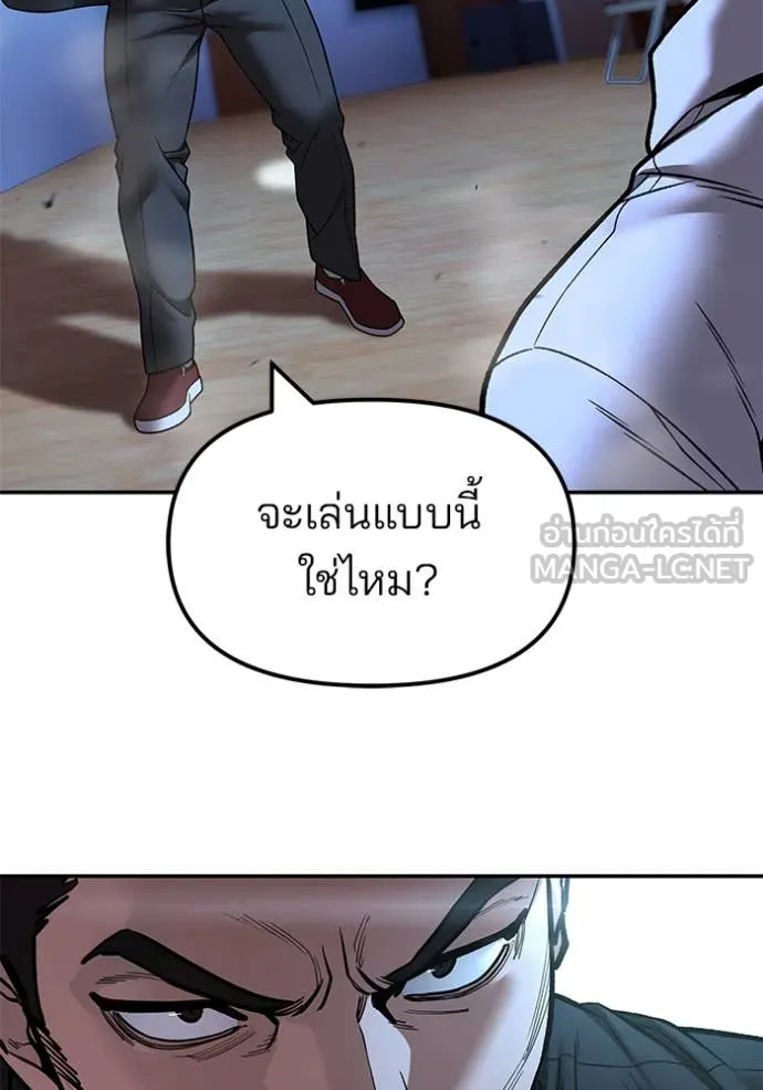 The Bully in Charge Chap 175 - Next Chap 176