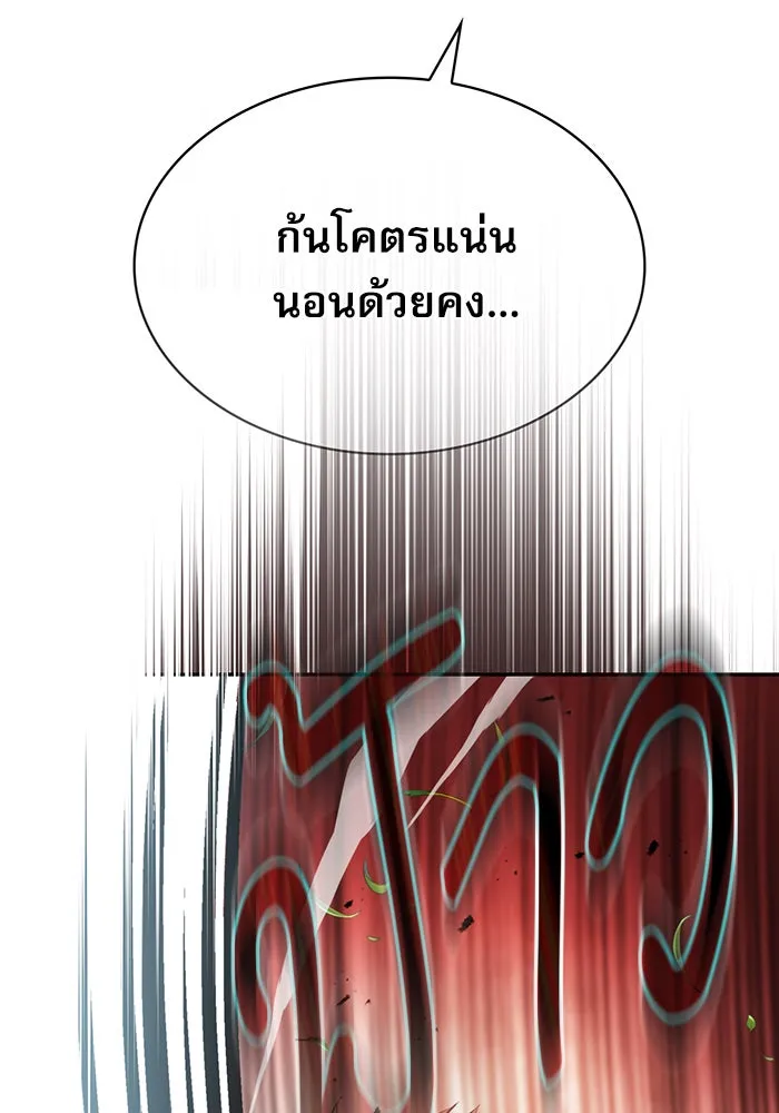 Academy’s Genius Swordmaster – นักดาบอัจฉริยะจากอะคาเดมี Chap 3 - Next Chap 4