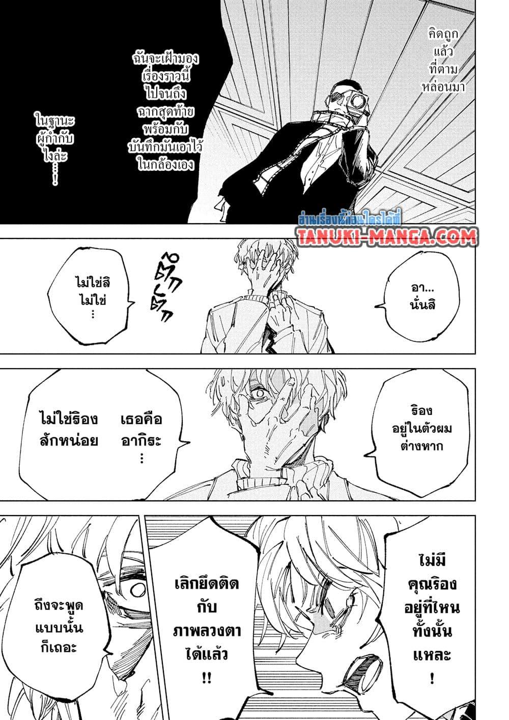 Sakamoto Days Chap 242 - Next Chap 243