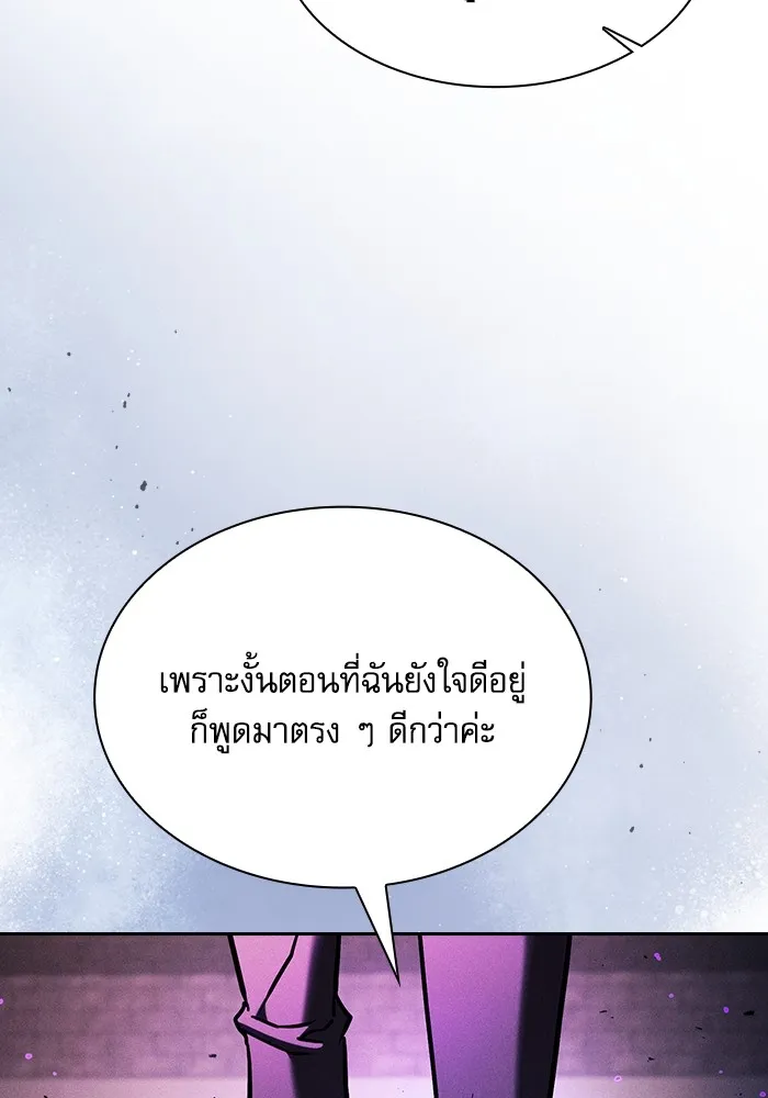 Academy’s Genius Swordmaster – นักดาบอัจฉริยะจากอะคาเดมี Chap 81 - Next Chap 82