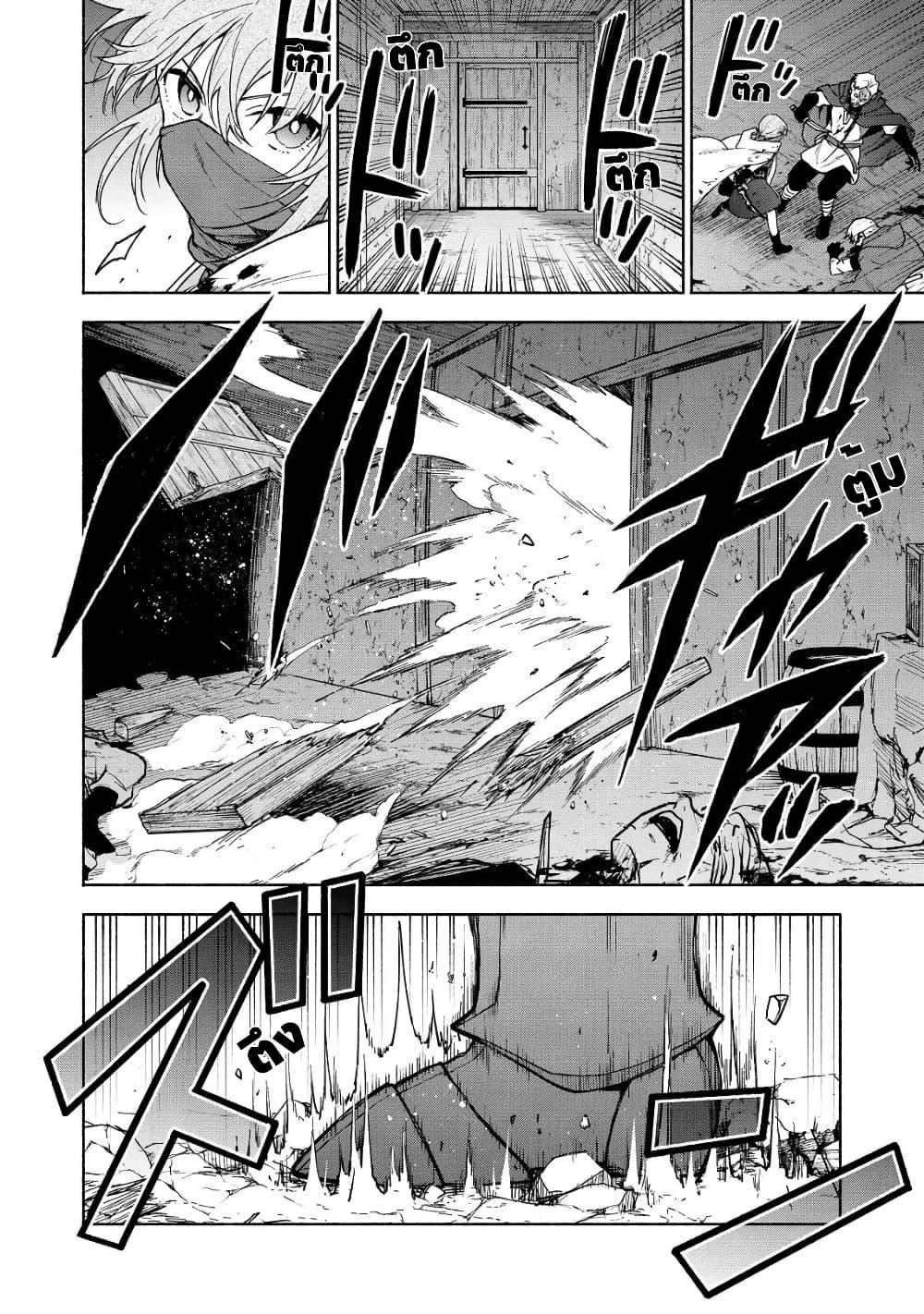 Otome Game no Heroine de Saikyou Survival @COMIC Chap 27 - Next Chap 28