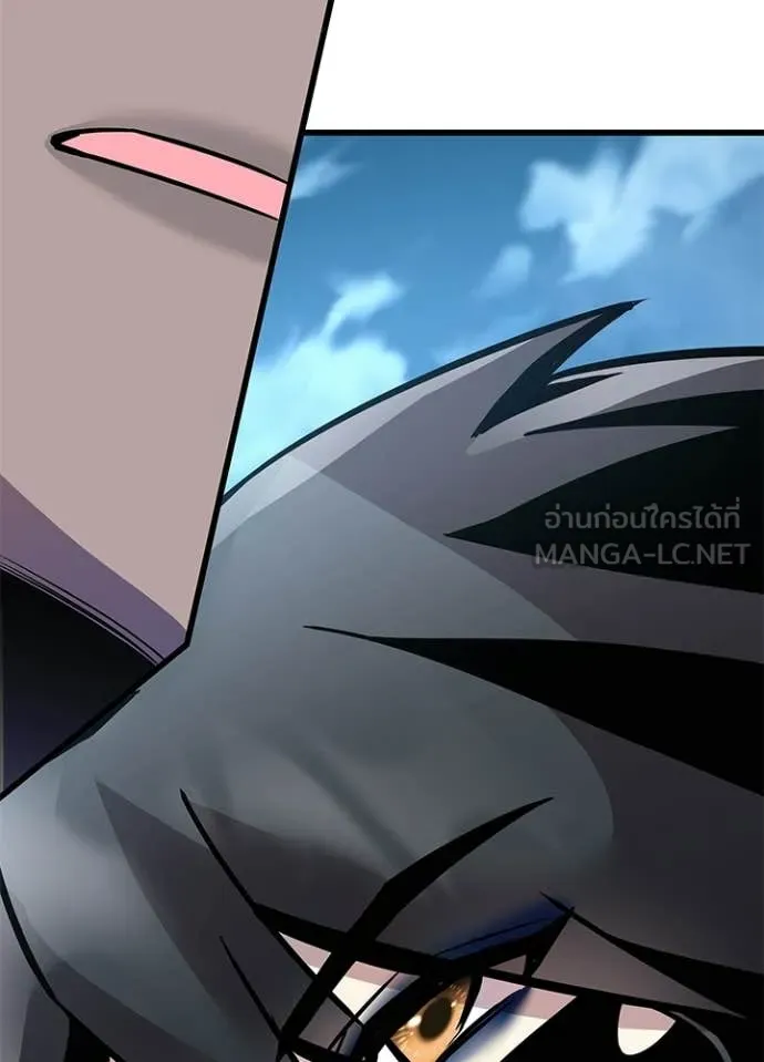 Villain To Kill Chap 213 - Next Chap 214