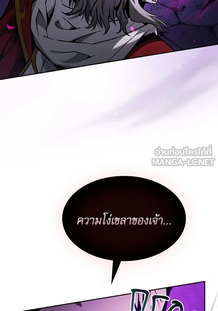 Academy’s Genius Swordmaster – นักดาบอัจฉริยะจากอะคาเดมี Chap 86 - Next Chap 87