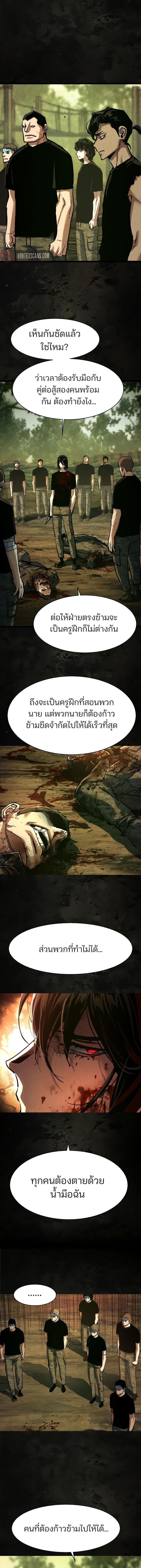 Mercenary Enrollment Chap 270 - Next Chap 271