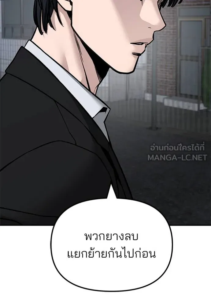 The Bully in Charge Chap 134 - Next Chap 135