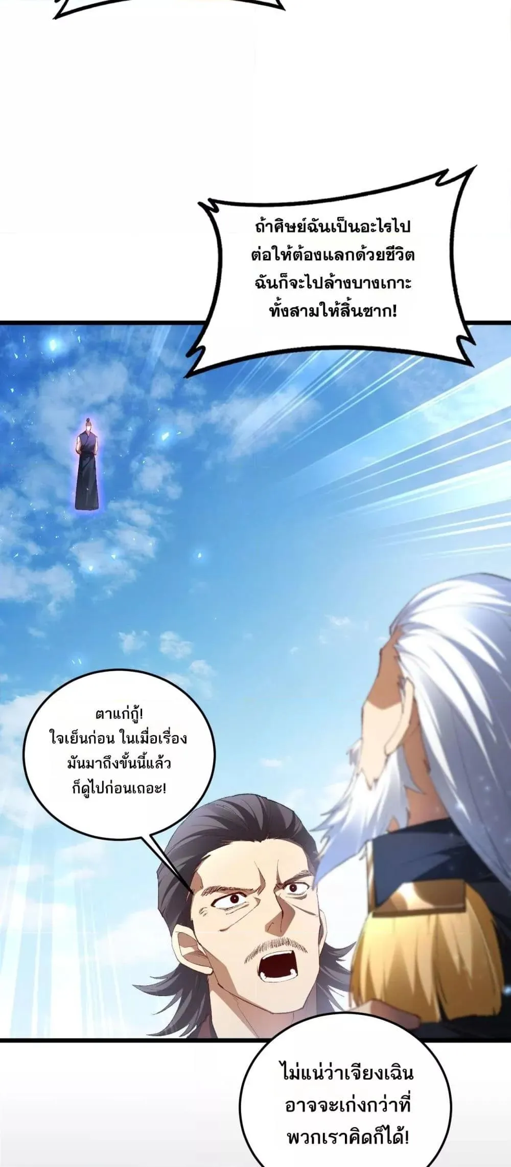 Overlord of Insects Chap 67 - Next Chap 68