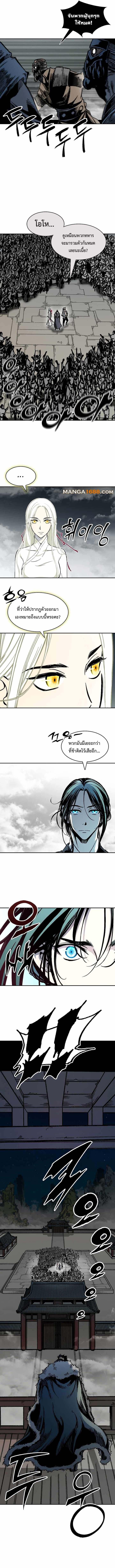 Memoir of the God of War Chap 195 - Next Chap 196