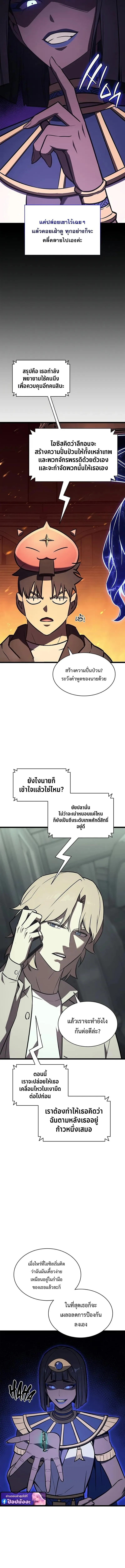 The Return of the Disaster-Class Hero Chap 156 - Next Chap 157