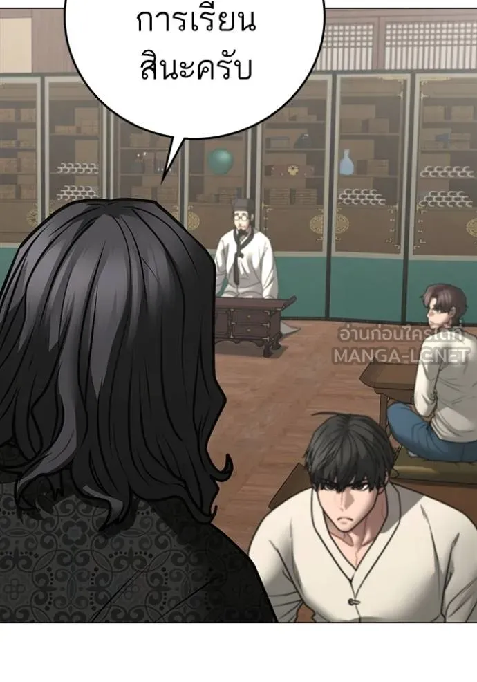 Reality Quest Chap 160 - Next Chap 161