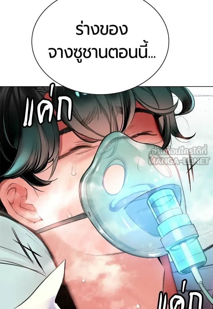 Jungle Juice Chap 187 - Next Chap 188