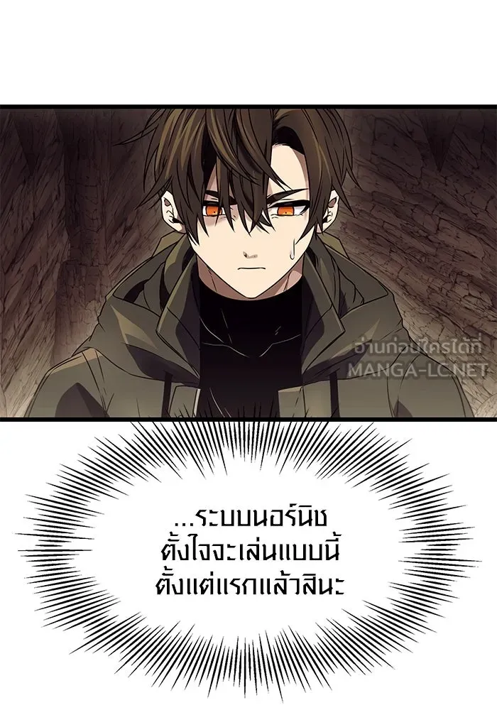 I Obtained a Mythic Item – พลิกชะตาคว้าไอเทมระดับเทพ Chap 36 - Next Chap 37