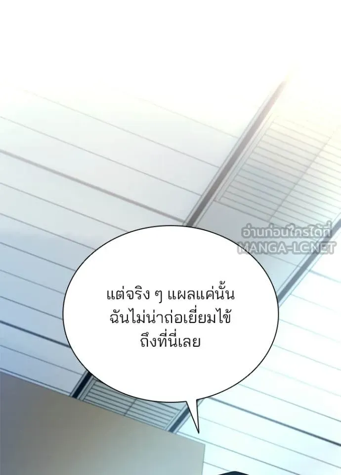 Villain To Kill Chap 227 - Next Chap 228