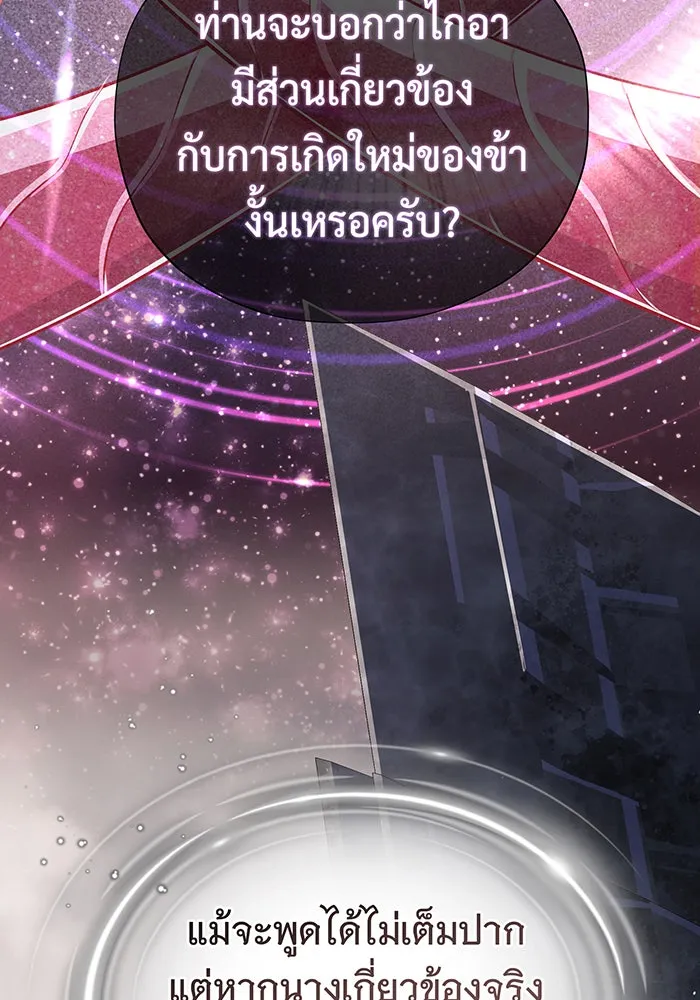The Dark Magician Transmigrates After 66666 Years – จอมเวทเกิดใหม่ในรอบ 66666 ปี Chap 121 - Next Chap 122