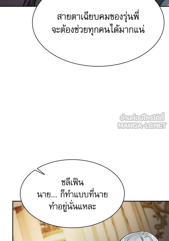 Academy’s Genius Swordmaster – นักดาบอัจฉริยะจากอะคาเดมี Chap 121 - Next Chap 122