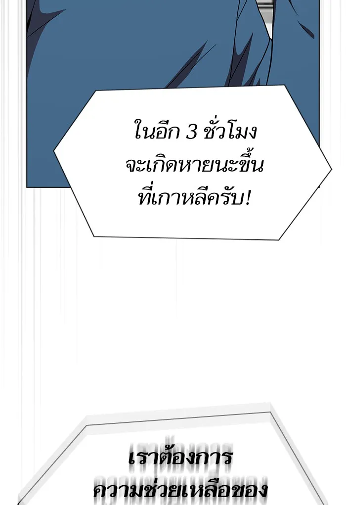 The Tutorial Tower of the Advanced Player – ผู้เล่นขั้นเทพแห่งหอคอยฝึกสอน Chap 69 - Next Chap 70