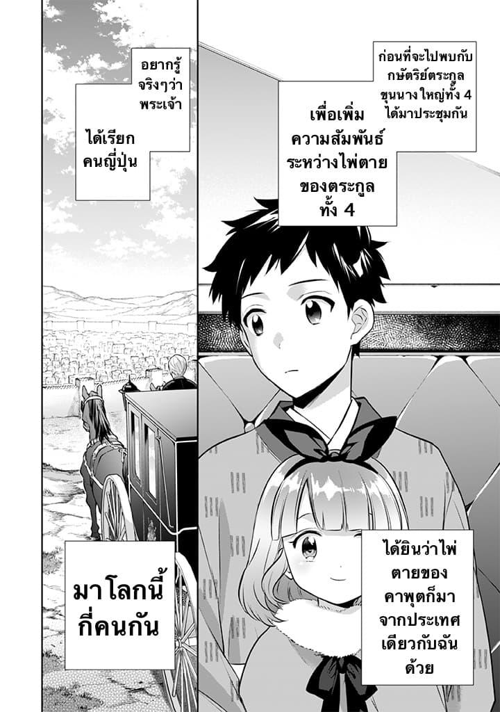 Jimi na Kensei wa Sore Demo Saikyou desu Chap 26 - Next Chap 27