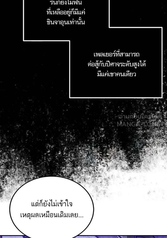 Return to Player Chap 186 - Next Chap 187