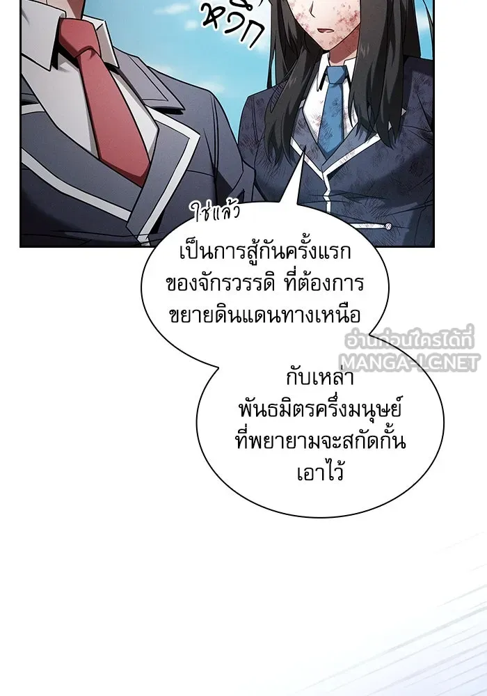 Academy’s Genius Swordmaster – นักดาบอัจฉริยะจากอะคาเดมี Chap 51 - Next Chap 52