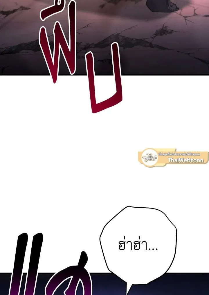 The Hero Returns Chap 90 - Next Chap 91