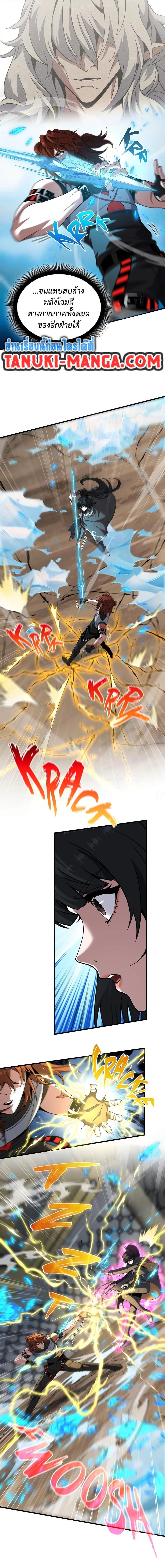 The Beginning After The End Chap 223 - Next Chap 224