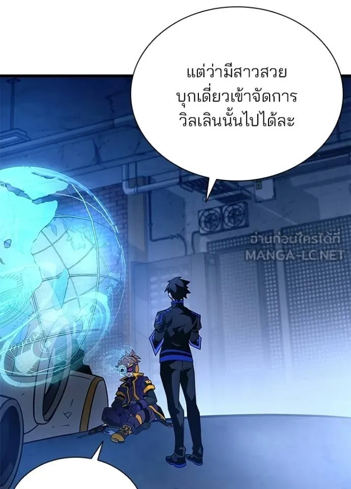 Villain To Kill Chap 220 - Next Chap 221